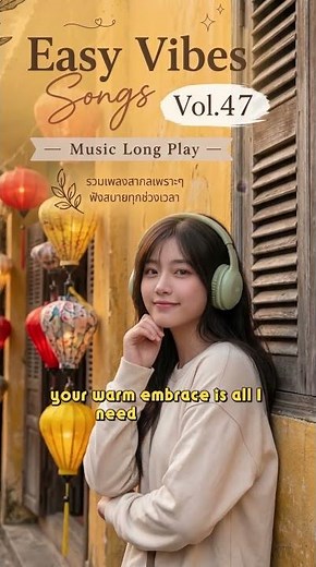 Love in Your Eyes | Easy Vibes Songs Vol.47 #lovesongs #ฟังเพลงชิวๆ #เพลงสากลฟังสบาย