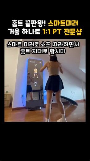 진짜 효과 있는 미친 홈트 아이템 #운동템 #홈트