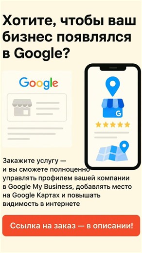 How to Promote Your Business on Google | Setting Up Google My Business | Google Maps