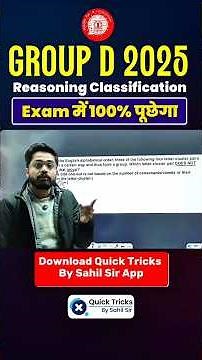 GROUP D Exam 2025 Reasoning Classification Tricks #groupd2025 #groupdreasoning #shorts #ytshorts