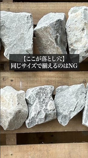 [Stone Placement] Learn How to Arrange Garden Rocks Like a Pro!