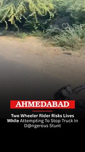 A two wheeler rider dangerously attempted to stop a truck while violating traffic rules. The viral video raised serious concerns over road safety and criminal intent. Follow @ohhoahmedabad for traffic alerts. #ahmedabad #ohhoahmedabad #ohhoindia #roadsafety #trafficcrime #cityalert [Dangerous overtaking, fake recovery agent, Ahmedabad] | Ohho India