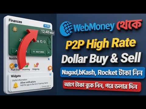 Webmoney To Bkash | Webmoney P2P Exchange | webmoney Dollar Buy Sell | webmoney p2p dollar buy sell 