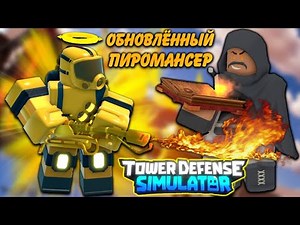 updated pyromancer tds, golden Pyromancer vs regular Pyromancer tds, roblox