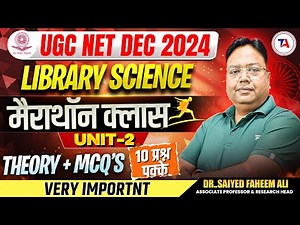 UGC NET DEC 2024 LIBRARY SCIENCE 🏃मैराथन CLASS UNIT 2 | UGC NET LIBRARY SCIENCE 2024 | Target Abhi