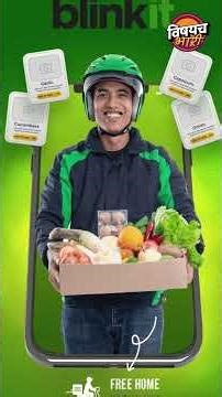 Gig Workers Safety : Gig कर्मचाऱ्यांच्या सुरक्षेला प्राधान्य, ब्लिंकिटचा महत्त्वाचा निर्णय !