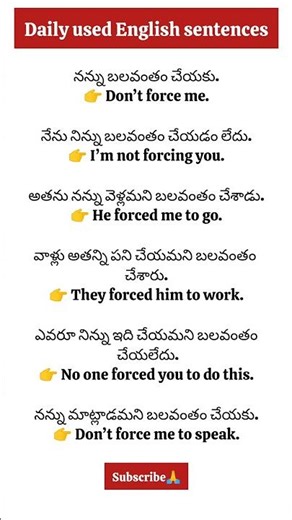 **“బలవంతం” తో 25 Spoken English Sentences | Daily Use English Sentences in Telugu