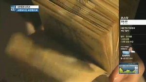 '오만원권' 발행 5년…되돌아오지 않는 신사임당?