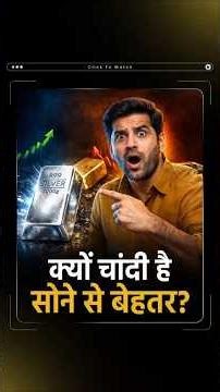 Silver vs Gold: The Shocking Truth Investors Must Know!