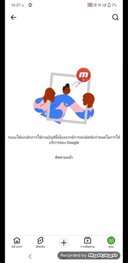 Noooooooooooo!!! Eren Got Terminated 😭😭😭😭😭