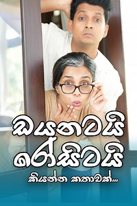 243K views · 3.2K reactions | අල්ලපු ගෙදර ආන්ටි ජොවිටා Here’s your first step towards a future full of hope and possibilities with PTE, your language proficiency partner for a better future. It's a faster, fairer, simpler English test. Visit pearsonpte.com to know more. #ptedoitworryfree | Madhava Wijesinghe | Facebook