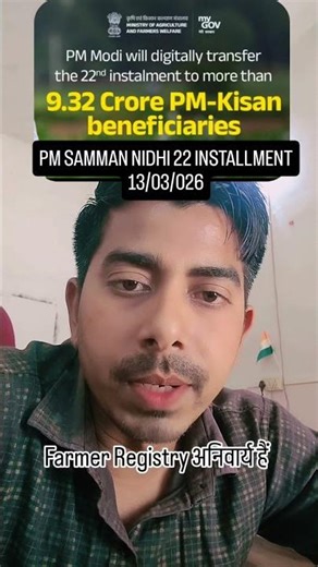 PM SAMMAN NIDHI 22 INSTALLMENT #pmkisan #pmnarendramodi #eregistry