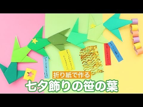 How to Make Origami Bamboo leaf (in 3 MINUTES!)