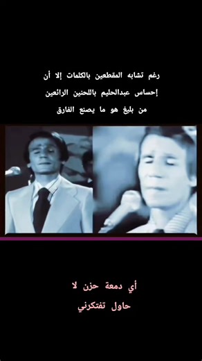 أغاني عبد الحليم حافظ: لحظات الحزن والأمل