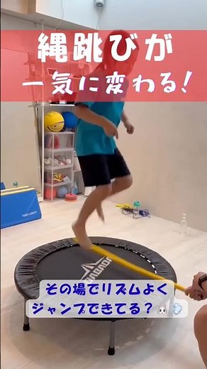 縄跳び克服の秘訣 #縄跳び #体操