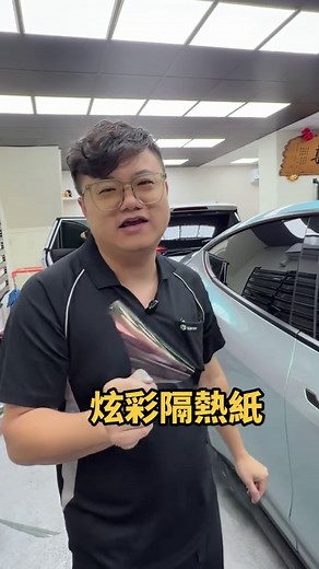 教你避開70%隔熱紙法規的技巧