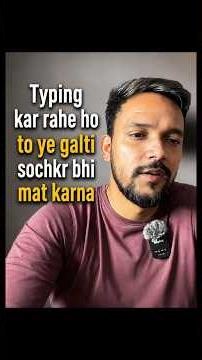 Typing Kar Rahe Ho To Ye Galti Sochkar Bhi Mat Karna 😱 | Speed Aur Accuracy Dono Gir Jayegi!