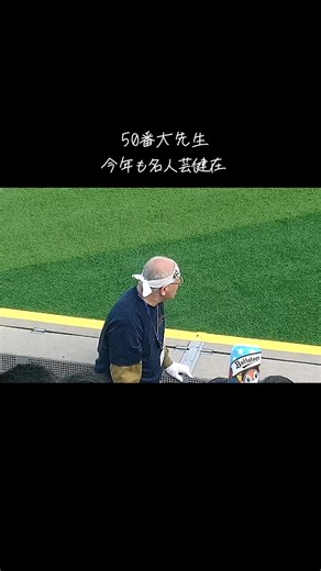 人間国宝50番先生の名業と応援歌の魅力