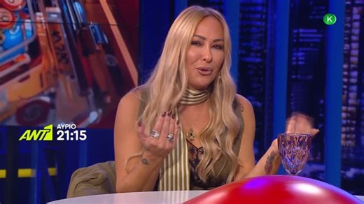 ANT1 Live TV on Instagram: "Ο Μιχάλης Σοφοκλέους, η Χριστίνα Κυριάκου και η Μαριλένα Ζωδιάτου υποδέχονται την μοναδική Μελίνα Ασλανίδου! 📺 #CasaDeMikel | Σάββατο στις 21:15 στον ΑΝΤ1 #ant1livetv #NightShow #SaturdayNight"