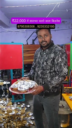 From wedding parties to hotels | Dona Pattal business selling throughout the year | Paper Plate M...