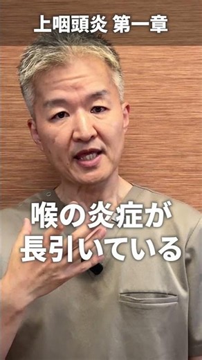 【上咽頭炎】実はそのだるさ、上咽頭炎だけが原因じゃないかも