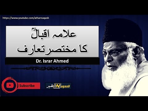 Allama Iqbal ke khidmaat ore Pakistan | Dr. Israr Ahmed | Islamic Lecture