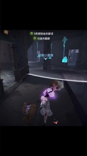 #1180 perfumer_idv p2 #identityv #games