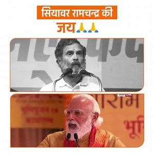 The leader of a party which questioned the existence of Prabhu Ram, the party which tried to destroy Ram Setu, is today praising Prabhu Ram and Sita Mata. Thanks to Modi ji for making this miracle happen. | BJP Fan Club | Facebook