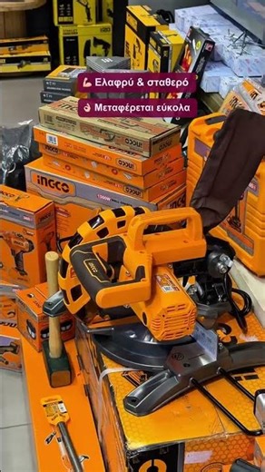 Ηλεκτρικό Φαλτσοπρίονο ξύλου της INGCO