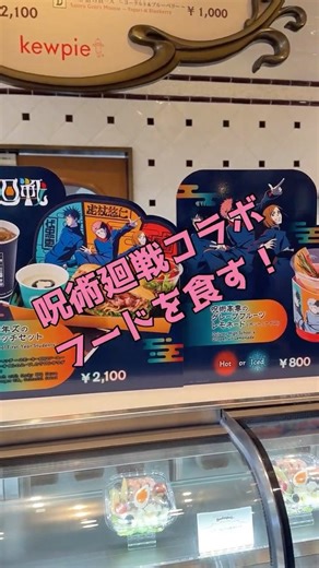 サンドウィッチになった呪術高専1年ズ