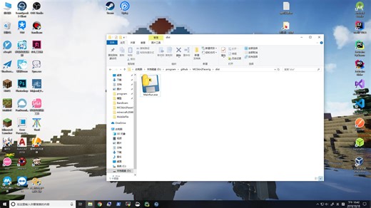 MC皮肤转换小工具介绍