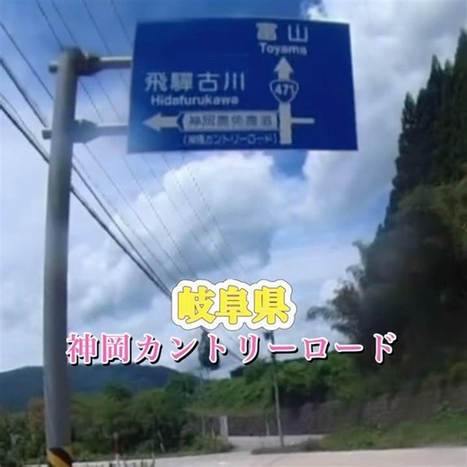 神岡カントリーロード(岐阜県) #バイク#ツーリング#岐阜#飛騨市#神岡カントリーロード