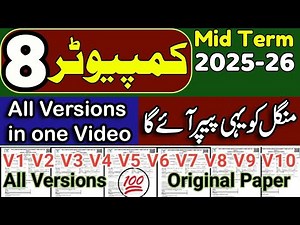 Class 8 computer mid term paper 2025 | SBA paper computer class 8 2025 | 2nd term 2025 | PEC