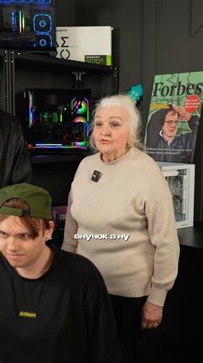 Grandma and computer #pc #pcbuild #computer #games #bzone
