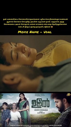 601K views · 7.2K reactions | Don't Miss Last Scene  #trending #viralvideo #shortsfeed #shortstory #shorts #90skid #movie #review #viral #reelsinstagram #reels #instagood #facebook | Ganesh Prabhu | Facebook