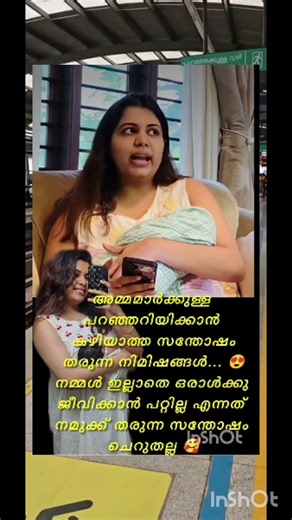 നിങ്ങൾ ഇല്ലാതെ എനിക്ക് പറ്റില്ല #diyakrishna #ozytalkies #omybaby
