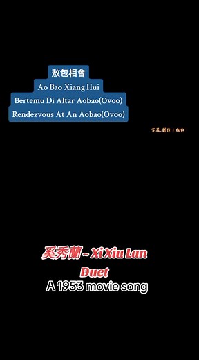 Ao Bao Xiang Hui - Old Mandarin Song from 1953