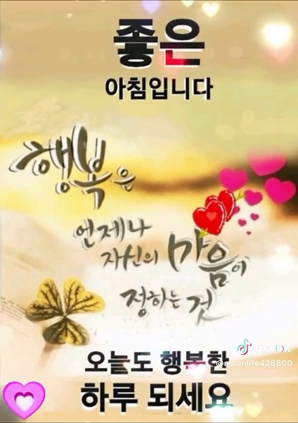 행복한 하루 되세요!