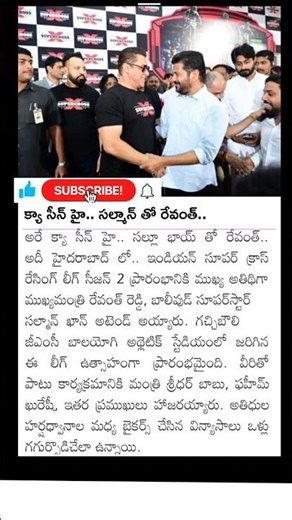 CM revanth reddy, Salman Khan meeting update