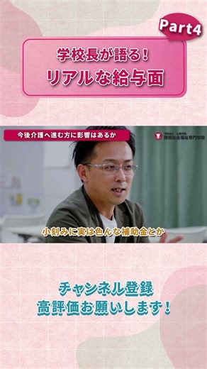 介護職の給料、2026年さらに上がる？💰臨時改定でどう変わる？ #かんふく #介護福祉士