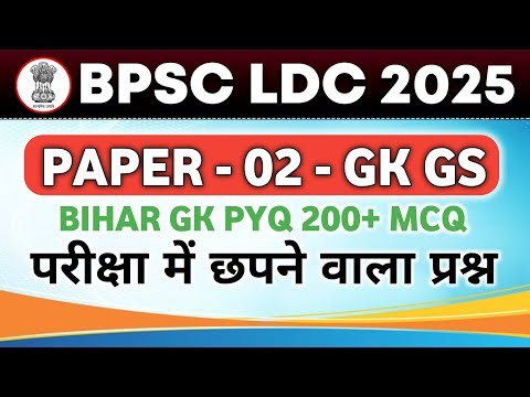 BPSC LDC 2025 | Paper - 02 - GK GS | Bihar GK PYQ 200+ MCQ