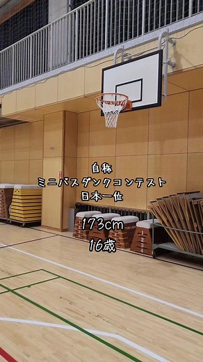 もっとすごい人いますすみません #streetbasketball #basketball #verticaljump #nba #dunkcontest #dunk #fyp #fypシ #ダンク #ジャンプ #ジャンプトレーニング #バスケ部 #バレー部 #高校二年生