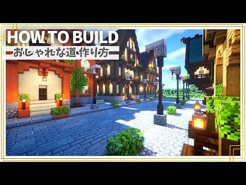 Minecraft | How to build a Road decoration | Town planning tutorial