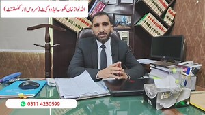 1.2K views · 16 reactions | Group Insurance Case Latest Update | Important News for Pensioners & Employees|Allah Nawaz Khosa Adv | Allah Nawaz Khosa Service Laws Consultant | Facebook