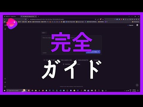 インビデオ AI 完全ガイド - アイデアから動画へ