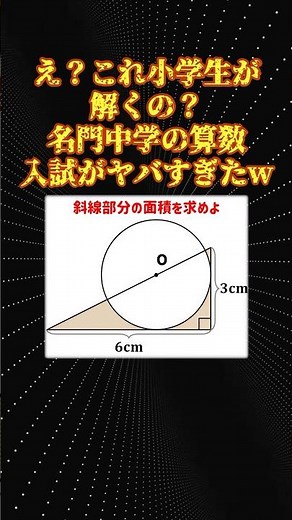 Extremely difficult math entrance exam questions