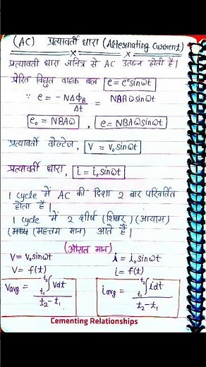 ✅🔥Class 12 Physics Chapter 7 प्रत्यावर्ती धारा Alternating Current One Shot With Hand Written Notes