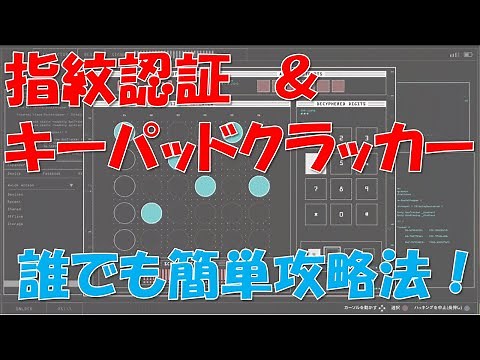 【GTA5】必見！ハッキング解説＆攻略法！苦手を得意に！