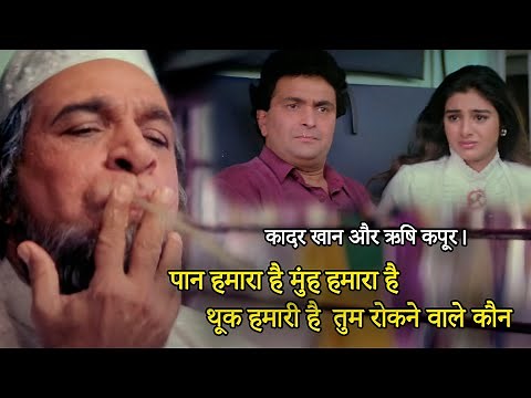 Kadar Khan की थूंक से बाल बाल बच गए Rishi Kapoor और Tabu | Hindi Movie Comedy Scene | Funny Scene