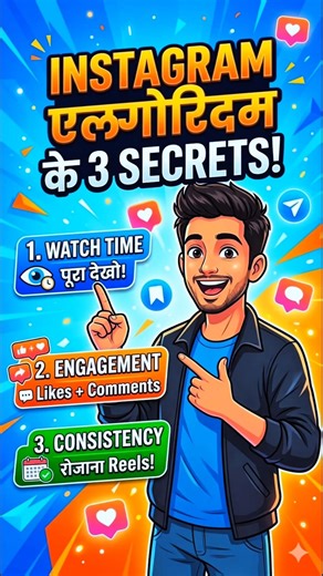 Instagram Algorithm 2026 | 3 Secrets to Increase Reels Views & Reach 🔥